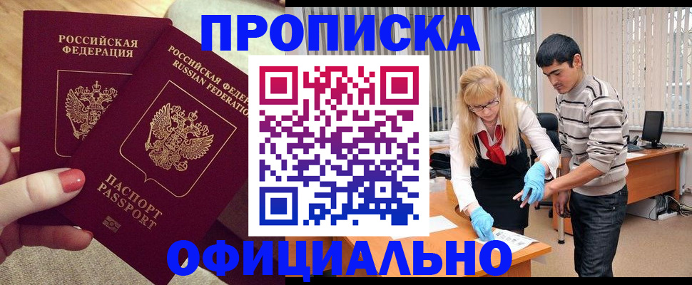 временная регистрация для школы в Куйбышеве