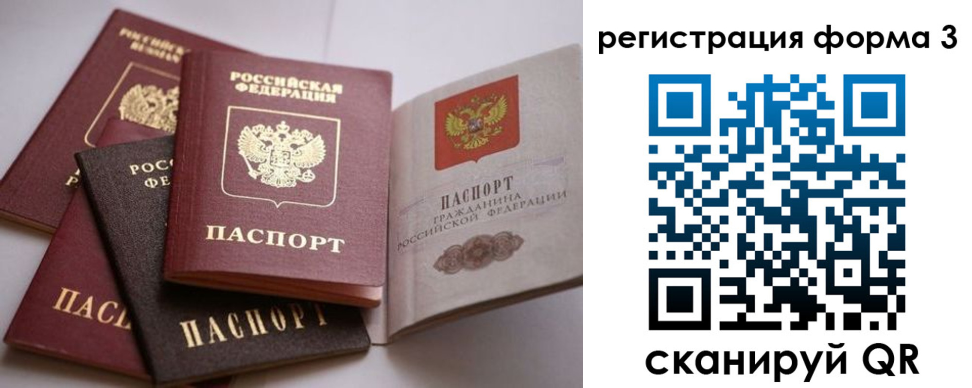 временная регистрация госуслуги в Куйбышеве