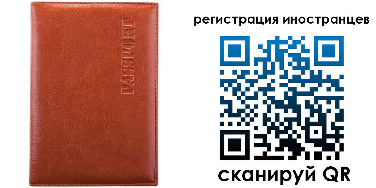 миграционный учет в Куйбышеве