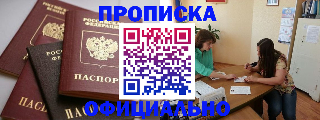 временная регистрация госуслуги в Куйбышеве