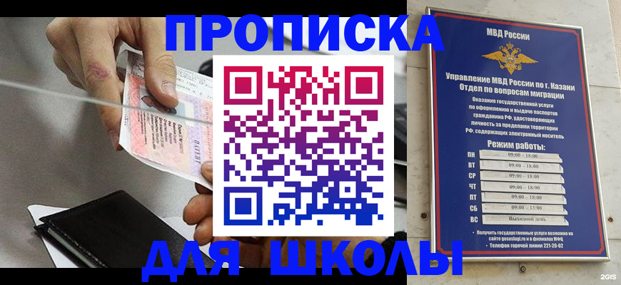 где прописаться в Куйбышеве