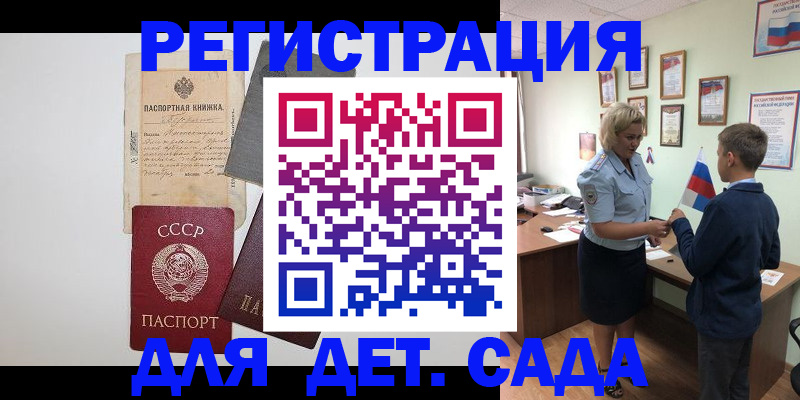 временная регистрация в Куйбышеве