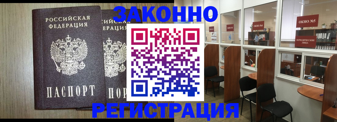 временная регистрация законно в Куйбышеве