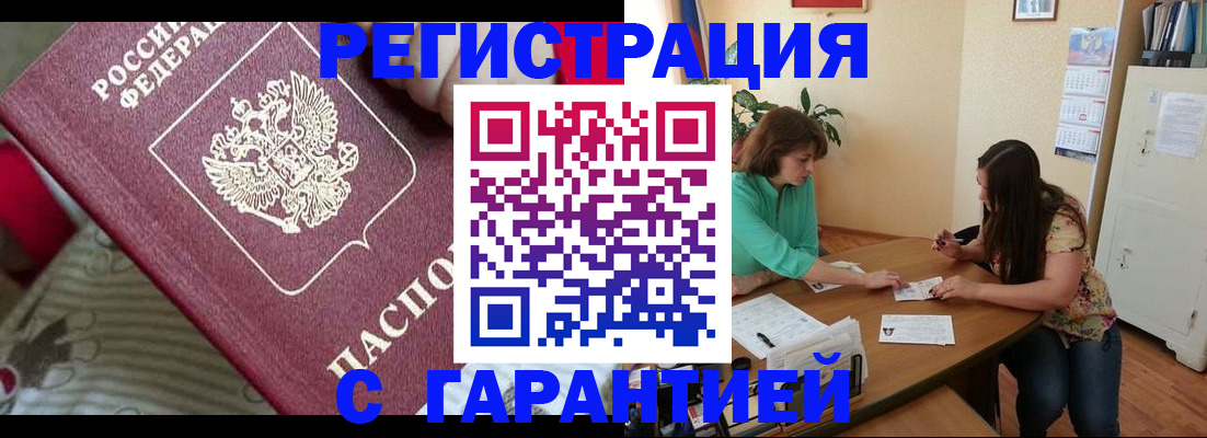 где прописаться в Куйбышеве